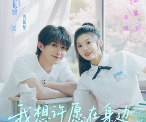 短剧《我想许愿在身边》79集夸克网盘在线免费观看