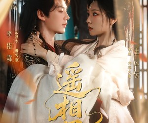 短剧《遥相思》117集夸克网盘免费在线赏剧