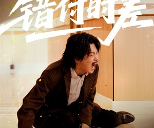 短剧《错付时差》54集夸克网盘在线免费看全剧