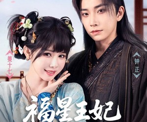 短剧《福星王妃在线打脸》87集夸克网盘免费观影无忧