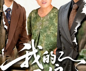 短剧《我的丑娘》69集夸克网盘在线免费览全集