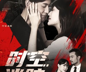 短剧《时空迷踪》85集夸克网盘免费在线观全集