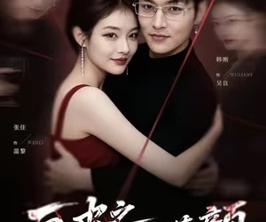 短剧《画皮之重生谎颜》30集夸克网盘无需花钱看全集