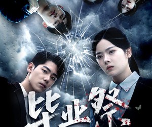 短剧《致命过山车》62集夸克网盘在线免费看全集