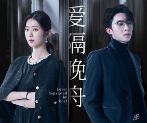 短剧《所爱隔晚舟》91集夸克网盘免费在线畅看