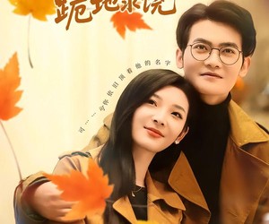 短剧《重生后，假老公跪地求饶》63集夸克网盘在线免费看全剧