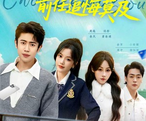 短剧《重生后，我让绿茶前任追悔莫及》80集夸克网盘免费高清观看