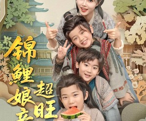 短剧《锦鲤娘亲超旺子》90集夸克网盘在线免费赏剧