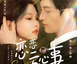 短剧《恋恋亏心事》78集夸克网盘全集免费在线直接看