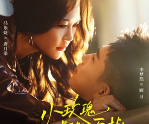 短剧《小玫瑰是朝天椒》89集夸克网盘免费在线追剧