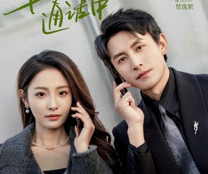 短剧《正在通话中》70集夸克网盘不花钱在线看