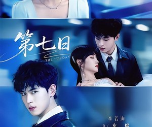 短剧《第七日》55集夸克网盘免费畅享观看