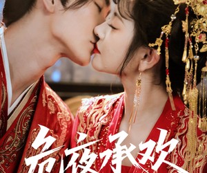 短剧《危夜承欢》83集夸克网盘免费即刻观看