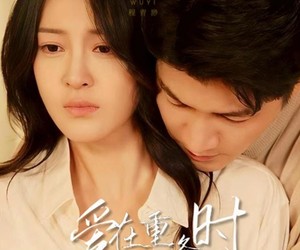 短剧《爱在重逢时》65集夸克网盘在线免费看全剧