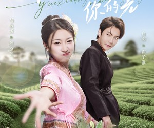 短剧《月下独占你的光》67集夸克网盘免费在线赏全剧