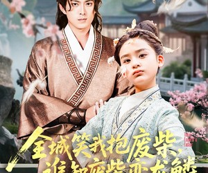 短剧《全城笑我抱废柴谁知废柴变龙鳞》75集夸克网盘全集免费在线观看