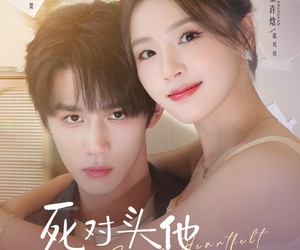 短剧《死对头他总想对我贴贴》77集夸克网盘在线免费观看全集