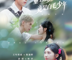 短剧《重生之孩子他爸竟是白毛少年》71集夸克网盘免费在线畅看全集