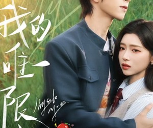 短剧《我的唯一限定》60集夸克网盘无需会员在线看