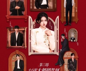 短剧《十八岁太奶奶驾到重整家族荣耀第三部》84集夸克网盘免费在线览