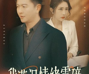 短剧《我落泪情绪零碎》70集夸克网盘在线免费赏全集