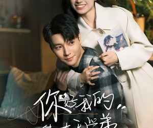 短剧《你好，我的傲娇学弟》100集夸克网盘免费在线观看通道