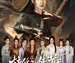 短剧《转修无情道后全宗门又后悔了》81集夸克网盘免费在线赏剧