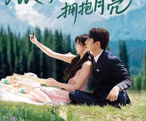 短剧《银河不曾拥抱月亮》70集夸克网盘免费在线赏剧