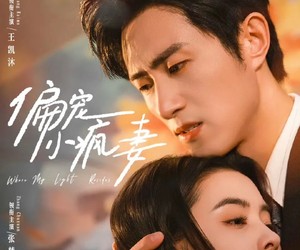 短剧《偏宠小疯妻》18集夸克网盘免费在线观看全集