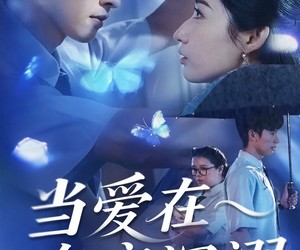 短剧《当爱在今夜沉溺》62集夸克网盘免费在线观看无阻