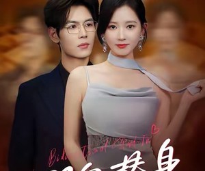 短剧《双向替身》80集夸克网盘免费看完整版