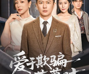 短剧《爱于欺骗落幕时》73集夸克网盘在线免费畅享全集