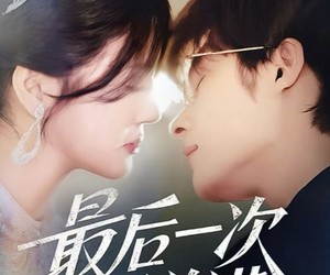 短剧《最后一次说谎》73集夸克网盘在线免费观赏全集