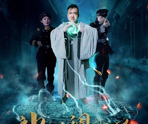 短剧《神州调查局》62集夸克网盘在线免费看完整版