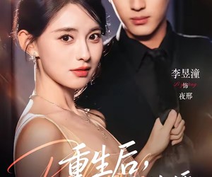 短剧《重生后，我逼死对头来抢婚》80集夸克网盘免费在线观影