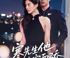 短剧《寒先生他恃宠而骄》75集夸克网盘在线免费观全集