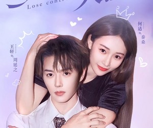 短剧《为她失控》65集夸克网盘在线免费看全剧