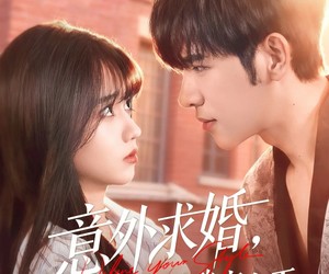 短剧《意外求婚，宝藏老公将我宠上天》80集夸克网盘免费在线赏剧