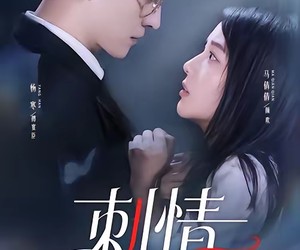 短剧《刺情》65集夸克网盘全集免费在线赏