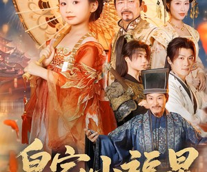 短剧《皇家小福星》82集夸克网盘免费在线畅看全集