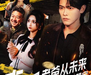 短剧《末日老爸从未来给我百万两黄金》63集夸克网盘全集在线免费看