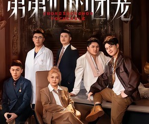 短剧《重生后我成了弟弟们的团宠》62集夸克网盘全集免费在线观赏