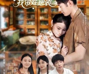 短剧《穿成泼辣女后，我带娃逆袭》80集夸克网盘在线免费观全集