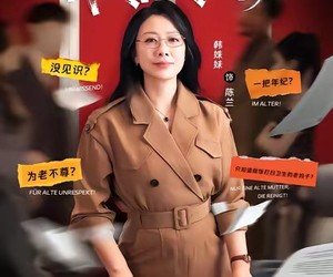 短剧《孙女德语冒犯我反手收回家产》81集夸克网盘全集免费在线看