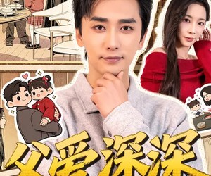 短剧《父爱深深》56集夸克网盘在线观看无需付费