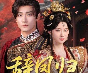 短剧《辞凤归》70集夸克网盘无偿在线观看全集