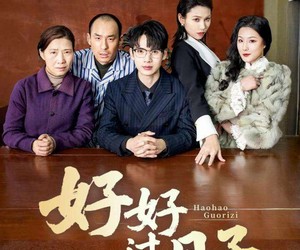 短剧《好好过日子》72集夸克网盘免费畅享观看