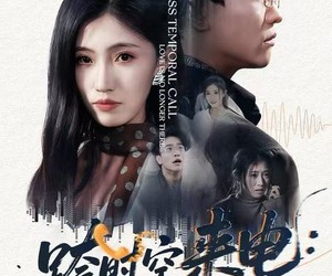 短剧《跨世之约，恰逢你》62集夸克网盘在线免费看全集