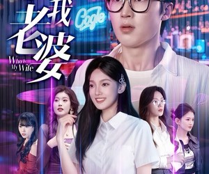 短剧《谁才是我老婆》78集夸克网盘无需花钱看全集