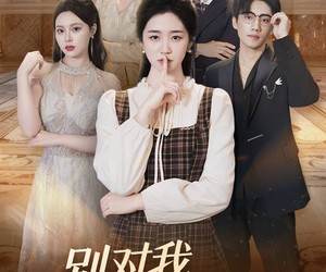 短剧《别对我撒谎》60集夸克网盘免费在线览完整版